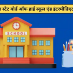 Uttar Pradesh State Board of High School and Intermediate Education 2024:  All Updates and Key Information